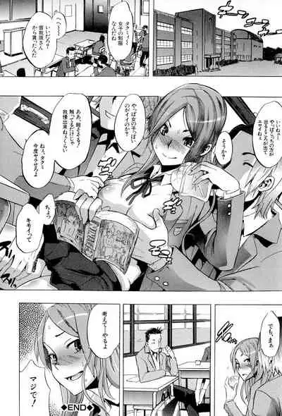 [ShindoL] TSF Monogatari [Digital]