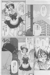 Action Pizazz DX 2008-07