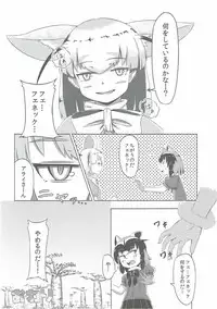 (COMIC1☆11) [8cm (Various)] Atsumare! Tanoshii Friends (Kemono Friends)