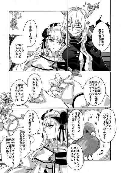 (Dai 2-Kai Halloween Festa) [noPland (mosuke)] empty (Arknights)