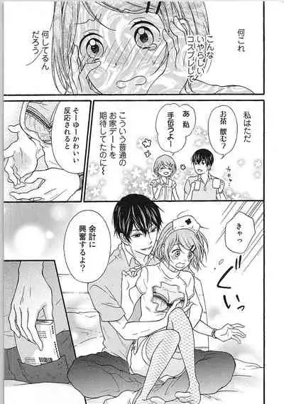 Hashi no Hentai Kareshi-kun Koko de Pantsu Nuide