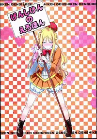 (C84) [Majimeya (isao)] Genshiken no Ero hon (Genshiken) [Chinese] [瓜皮汉化]