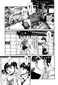 [Shinjima Saki] MasqueraDead