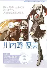 [Makura] √MAKURA ～ Route of MAKURA ～