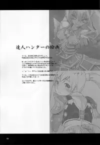 (C72) [Fujiya Honten (Thomas)] Kyokyojitsujitsu (Monster Hunter) [English] [FUKE]