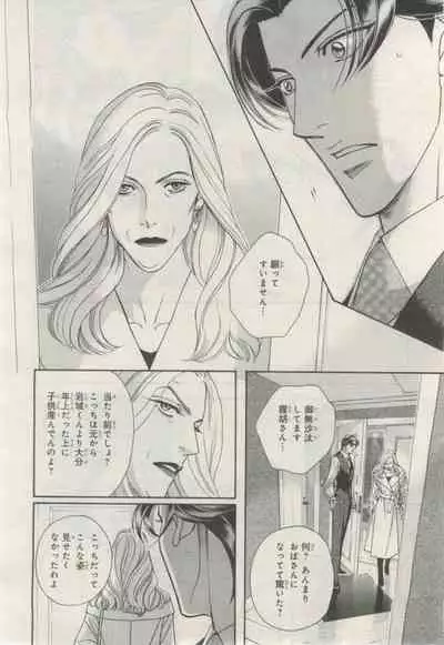 BE・BOY GOLD 2015-02