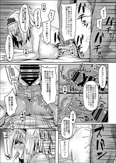 Nagasare Arisu wa Choro Kute Kantan ni Haran jau