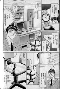 [Adachi Takumi] Private Fetishism 3