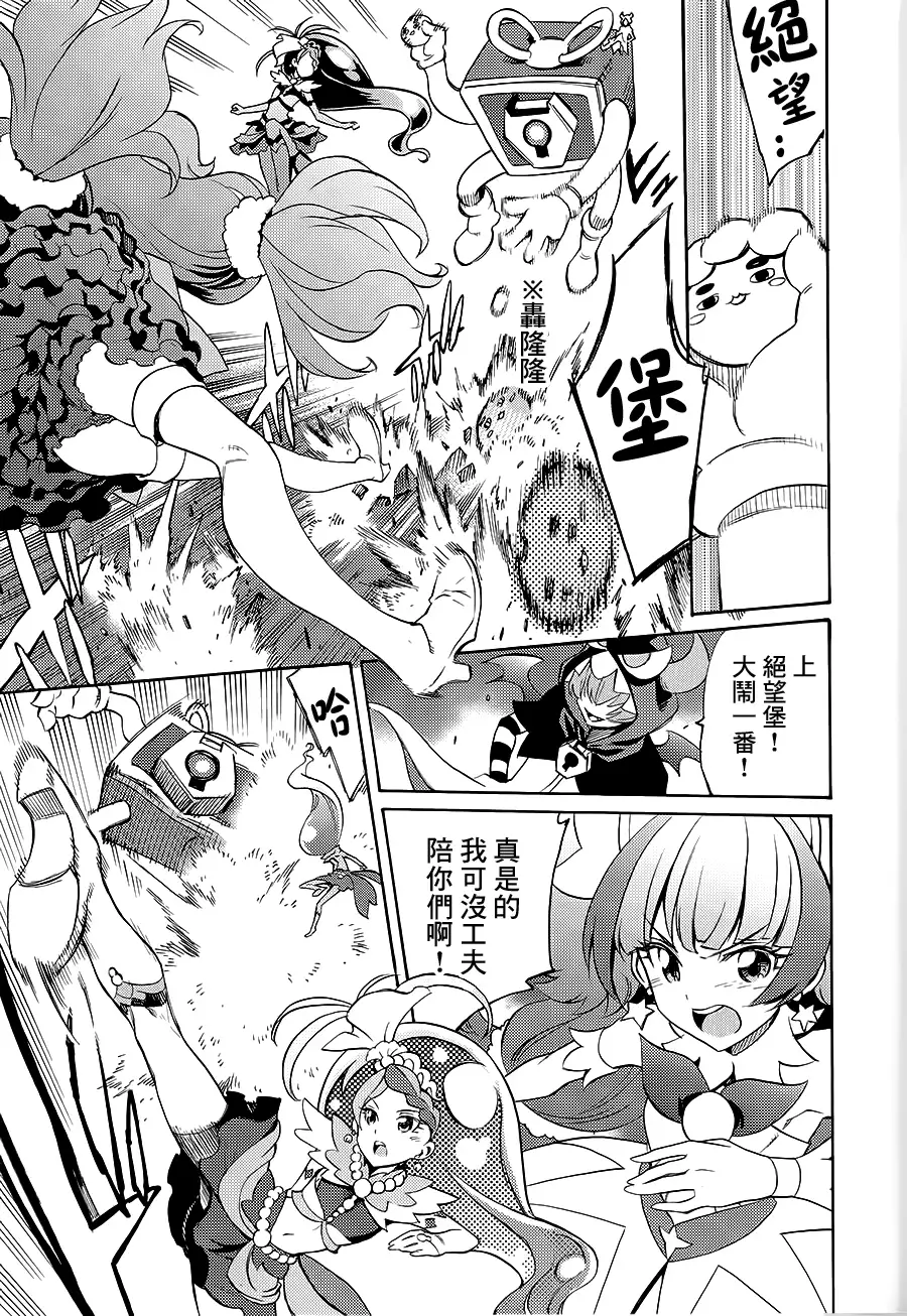 My Princess My Darling!