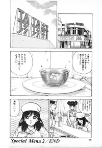 [U-Jin] Kyuukyoku no Chef wa Oishinbo Papa Vol.03