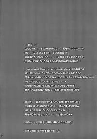 (C85) [04th Heaven (Amami Fuu)] BULLET BITCH (BLAZBLUE)