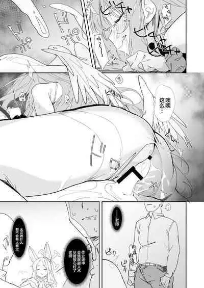 Mika to Hajimete no Kyoudou Sagyou