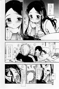 [Kamino Ryu-ya] Birthday x Present