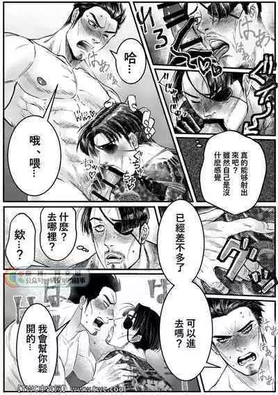 [Beinosuke] Gokudou Ningyo Majima (Ryuu ga Gotoku) [Chinese] [同文城]