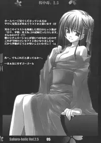 (CSP4) [Himura Nyuugyou (Himura Kiseki)] Sakura Chuudoku. 2.5 (Fate/stay night)