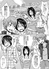 [H-SQUAD (Guglielmo)] Tanoshii Shuugaku Ryokou ~ Tokyo Kowai Toko ~ [Digital]