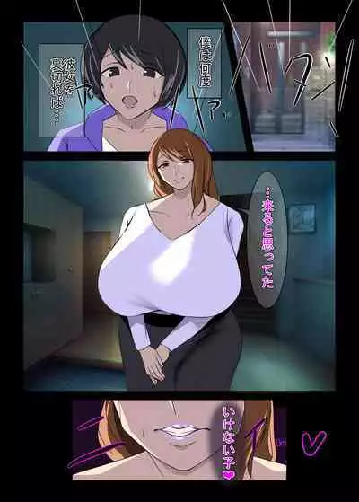 Kinki no Jukumi, Ayamachi no Wakaba II