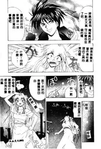 [Anthology] Love Chara Taizen 1 [Chinese]