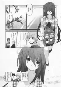 [Mizushima Sorahiko] Ichigo no Hanayome