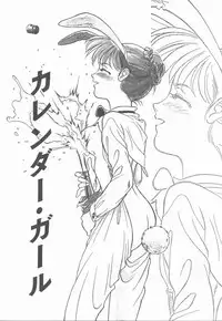 [Suehirogari] HEARTACHE