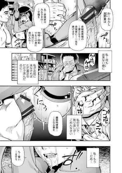 [Oyster] The Chiku Shou Bara [Digital]