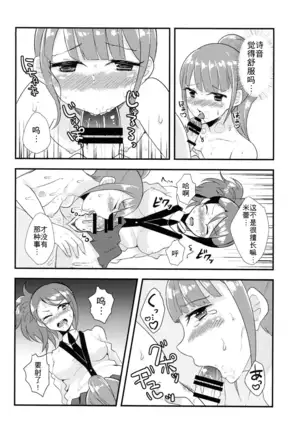 Sokudan Sokketsu? Anchuu Mosaku!