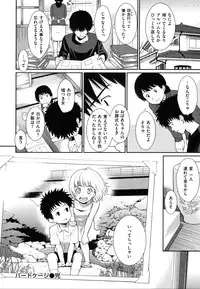 [Homunculus] Hajirai Break