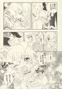 (C69) [Nyan Nyan Nyan!] Rennyuu ZANMAI (Fushigi Boshi no Futago Hime)