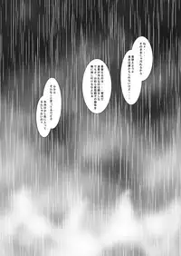 [InkStone (Amami Ryouko)] HOPE-Interlude:rainy day [Digital]