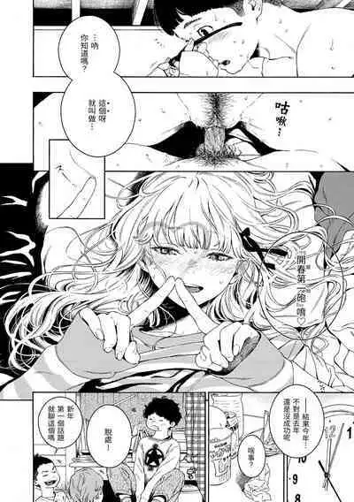 [Key] Fukanzen Marble - An immature marble | 不完全大理石 [Chinese] [Decensored] [Digital]