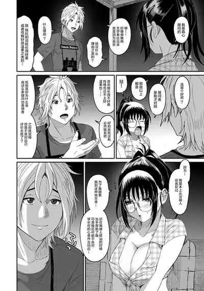 [Ryoh-zoh] Rarefure Ch. 08~30 [Chinese] [ELF个人汉化]