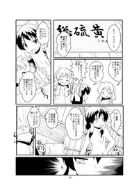 [Ameshoo (Mikaduki Neko)] レイマリサナ温泉事件簿 (Touhou Project) [Complete?]