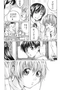 [MARUTA] Shoujo o Nuida Natsu - take off GIRL in the summer