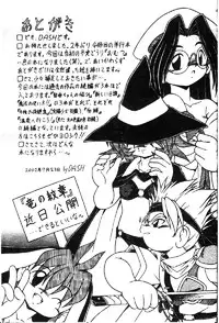 [DASH] Omutsu Shoujo [Chinese]