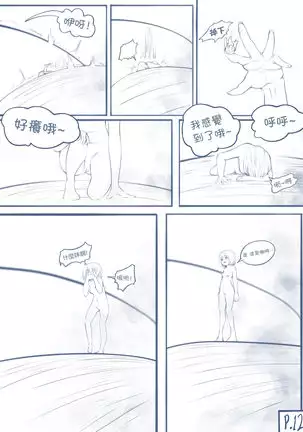 The Loli Vampire part2