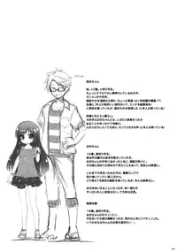 (C90) [NyankoPi (Kuwada Yuuki)] Suki tte Itte ne