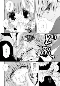 (C74) [Neko Kinryouku (NekoNeko)] Koneko no Ori