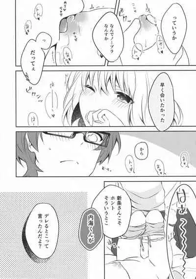 (C97) [Kankitsu-kei (Mina)] 15.15 (SSSS.GRIDMAN)