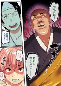 [Surumenium (Taniguchi Daisuke)] Shishite Netorare