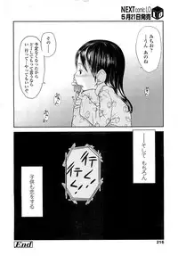 COMIC LO 2008-06 Vol.51