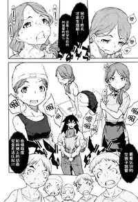 [Suzuki Kyoutarou] Jinrou Kyoushitsu Ch.2 (COMIC AUN 2016-02) [Chinese] [CE家族社]