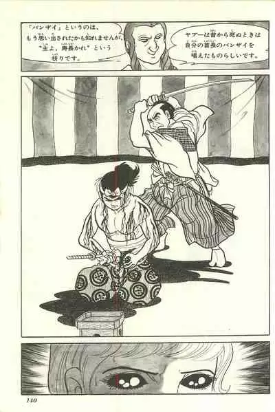 Gekiga Yapoo Shoutai