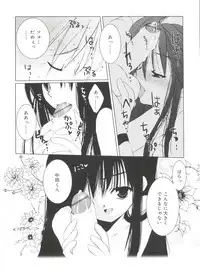 [Sasakura Ayato] Shoujo Ryuu Koufuku Kaku Shu Ron