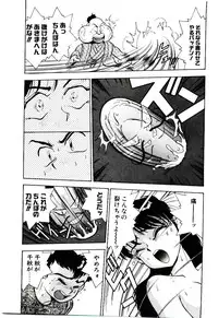 [Kiritachi Noboru] Bouken!! Ouke no Monshou