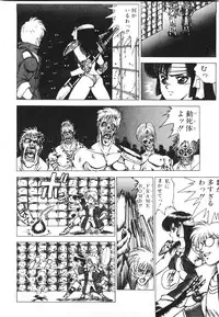 [Fuji Sangou] Labyrinth-buster