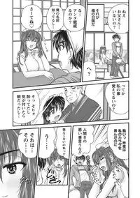 [Nanami Shizuka] SANSHIMAI PLUS