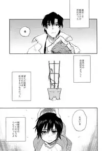 (SPARK11) [Sugahouse (Sugayama)] Shiiku Bako (Boku Dake ga Inai Machi)