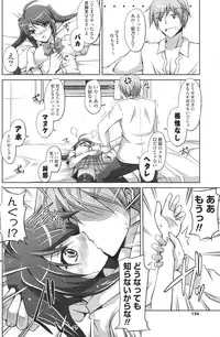 COMIC Potpourri Club 2012-08 [Digital]