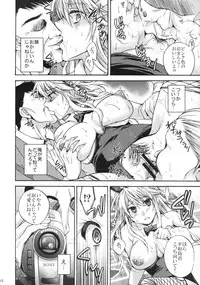 (C83) [Cinderella Complex (Tsubakiya Meguru)] Ikebukuro Saikyou no Ura Shigoto (Durarara!!)