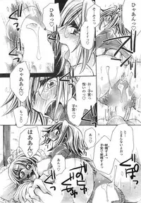 [Amatsuki Ruri] Watashi to Kimi ? to...